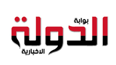 بوابة الدولة الاخبارية