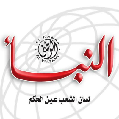 Al-Nabaa